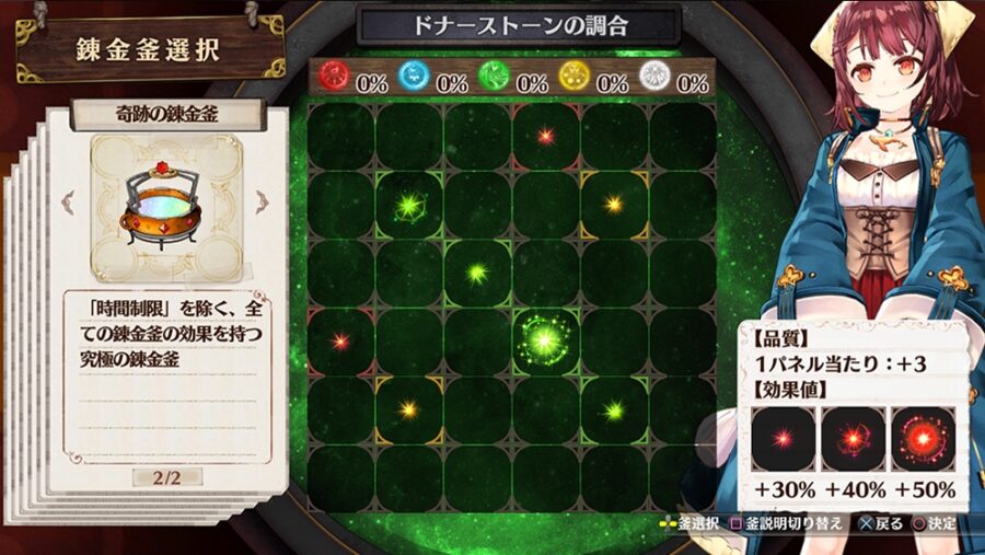 アトリエ ～不思議の錬金術士～トリロジーDXの発売日や追加要素・限定版特典